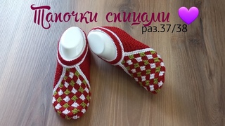 Тапочки спицами краткое описание раз.37/38