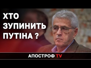 ГОЗМАН: ЗАРАЗ ВІДБУВАТЬСЯ АБСОЛЮТНЕ РУЙНУВАННЯ РОСІЇ