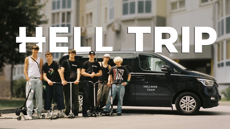 HELLRIDE