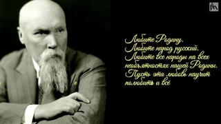 Жизненный и творческий путь Н.К. Рериха