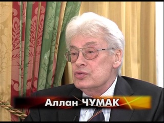 Аллан Чумак. “В гостях у Дмитрия Гордона“. 1/2 (2011)