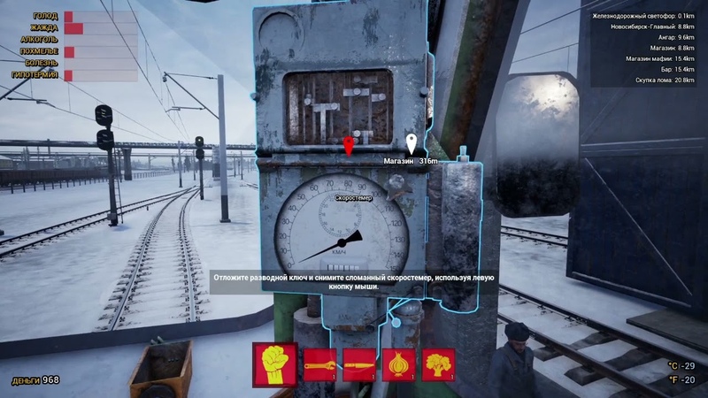 Trans Siberian Railway Simulator: