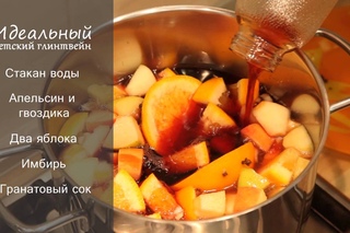 Идеальные выходные: безалкогольный глинтвейн