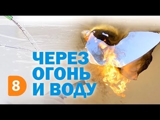 Натяжной потолок. Испытание огнём и водой