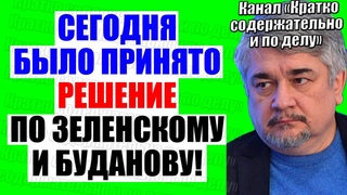 Ростислав Ищенко  - На Уkpaune всё может обвалиться в любой момент!