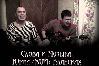 Дроков & Шебалин - Вой на луну (просто посиделки под гитару)