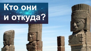Атланты,Лемурийцы,люди — гиганты.Титаны,исполины и великаны в истории планеты и цивилизаций Земли.