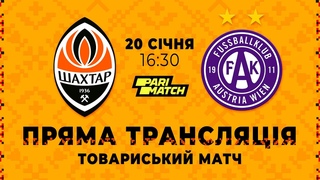 LIVE! Шахтар  Аустрія. Пряма трансляція матчу. LIVE! Shakhtar vs Austria