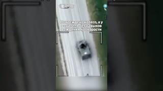 ВСУ на Хамви драпают из Волчанска! Но прилет под зад дрона русских и колеса в стороны