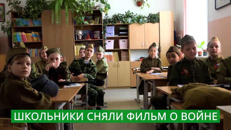 Ученики 16 школы сняли фильм о