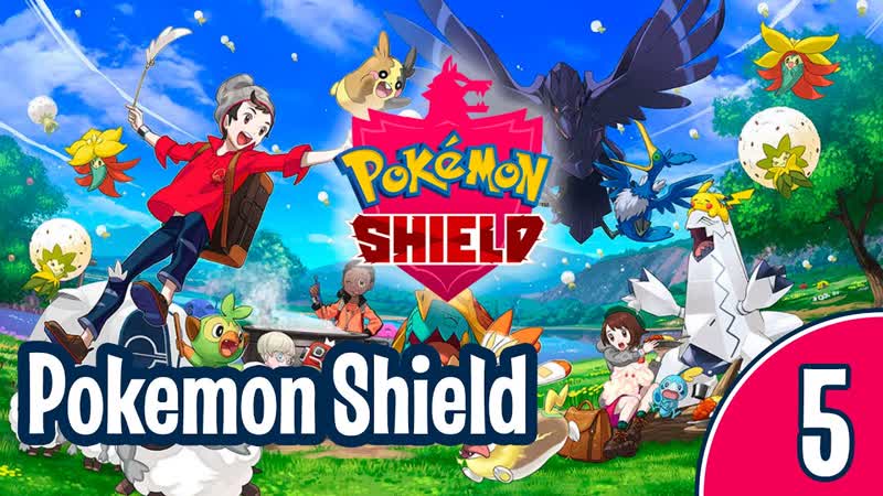 05, 10 Прохождение Pokemon Shield ( Nintendo Switch): запись