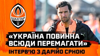 Україна повинна всюди перемагати! Дарійо Срна – про Марлона Гомеса та розвиток українського футболу