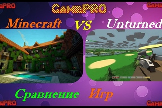 Mineraft VS Unturned сравнение игр