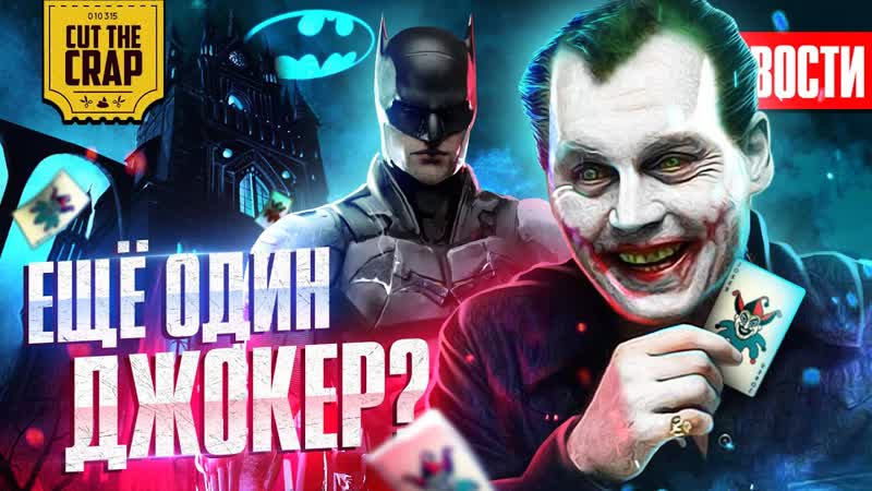 ЕЩЕ ОДИН ДЖОКЕР, РАЗБОР АНОНСА PLAYSTATION 5, ВЗРОСЛЫЙ МАЙЛЗ