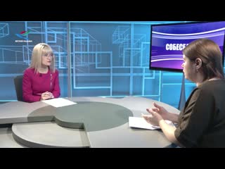 Собеседник (01.02.21)