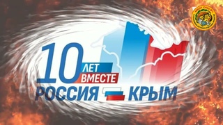 Крымская весна