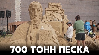 Фестиваль песчаных скульптур проходит в Петропавловской крепости Петербурга
