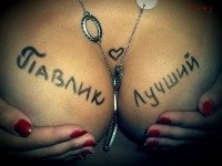 Павел Каронский | Череповец