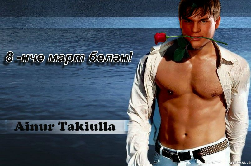 Айнур Такиуллин | Уфа