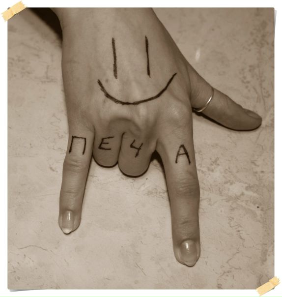 №83, Катя Печаева, Москва №83, Катя Печаева, Москва