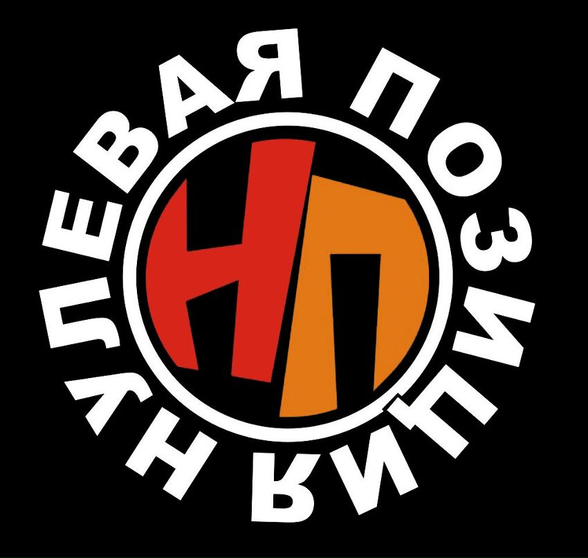 Нулевая Позиция | Москва