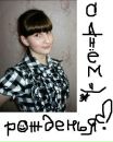 Фотография Веста Михайлина