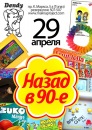 №10 Игорь Дорохин