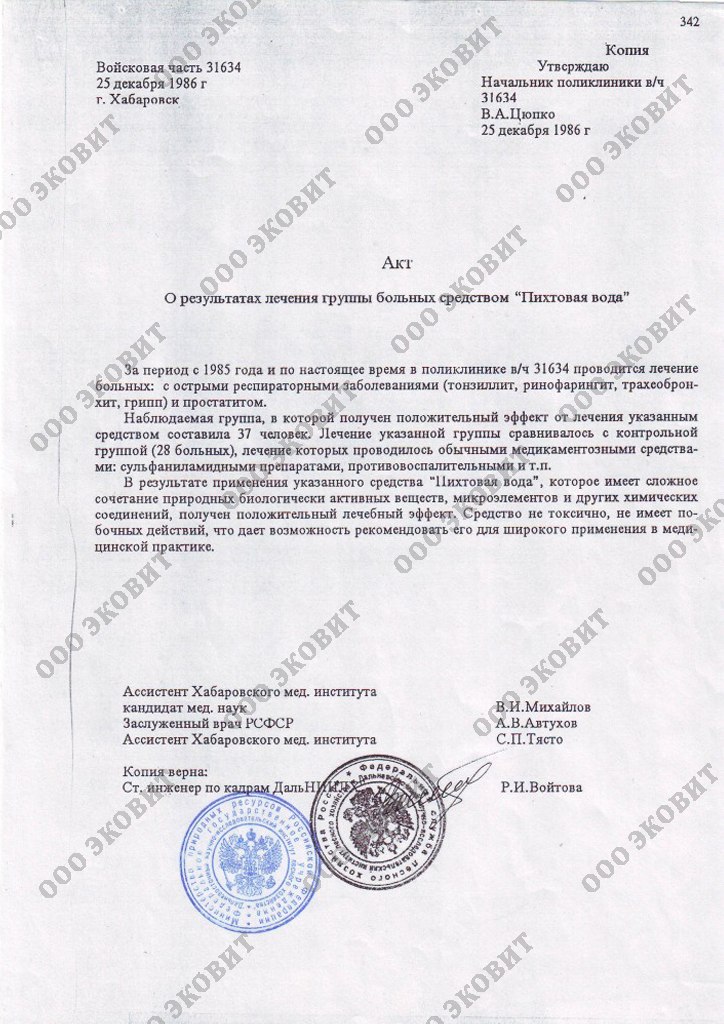 Валентина Эковит | Красноярск