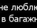 Илюха Дроков | Новосибирск