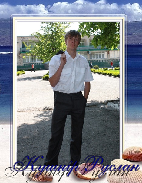 №29, Ruslan Kushnir, 32 года, Киев №29, Ruslan Kushnir, 32 года, Киев