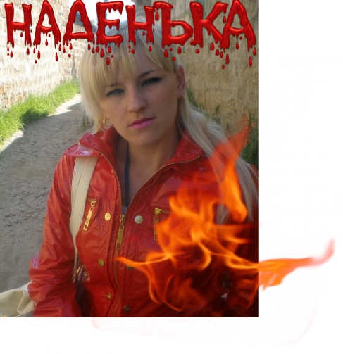 №161, Наденька Бидюк, 19.01.1983, Симферополь №161, Наденька Бидюк, 19.01.1983, Симферополь