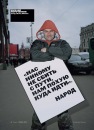 Никита Крючков, Москва, Россия, 02.12