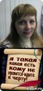 №26 Алёна Ситникова : профиль, фото, статус - ВКонтакте №26 Алёна Ситникова : профиль, фото, статус - ВКонтакте