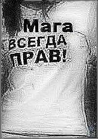 Магомед Цугаев | Москва