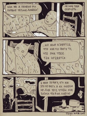№4, Иван Кийко, 35 лет, Ростов-на-Дону №4, Иван Кийко, 35 лет, Ростов-на-Дону