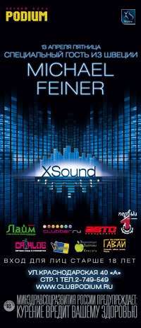 Андрей Рудь | Красноярск