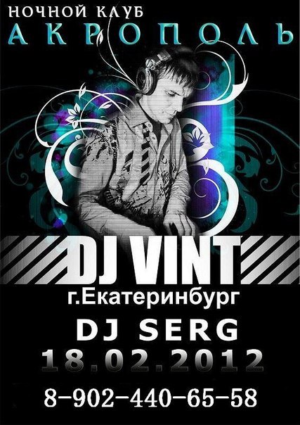 Сергей Бахтин | 