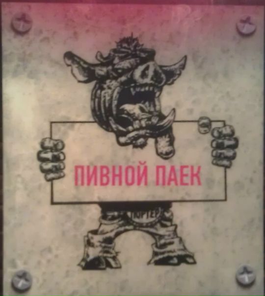 №19, Вовка Капштык, Киев №19, Вовка Капштык, Киев