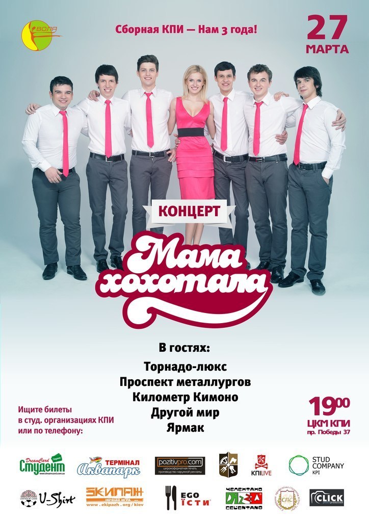 Евгений Бугров | Киев