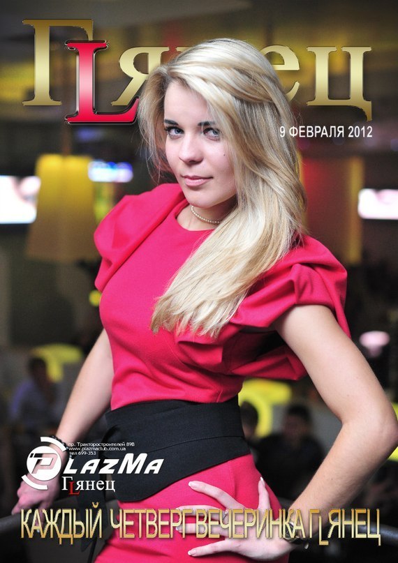 Анастасия Белова | Харьков