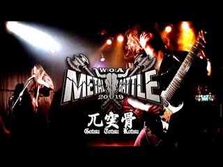 兀突骨  @ Shinjuku WILDSIDE TOKYO, Tokyo
