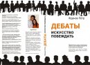 Петр Жданов | Саратов