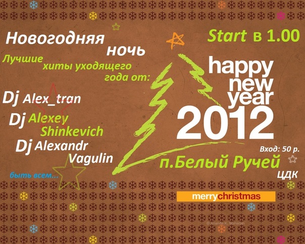 №17, Алексей Казинаускас, Череповец №17, Алексей Казинаускас, Череповец