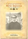 №16, Алексей Ветров, Москва, Россия