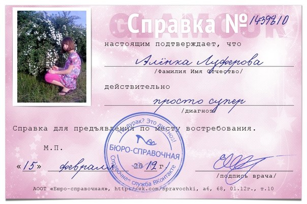 №12, Алёнка Луферова №12, Алёнка Луферова