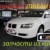 ЛИФАН СОЛАНО ( LIFAN 620 )