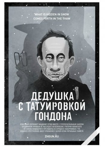 Павел Голубев | Иваново