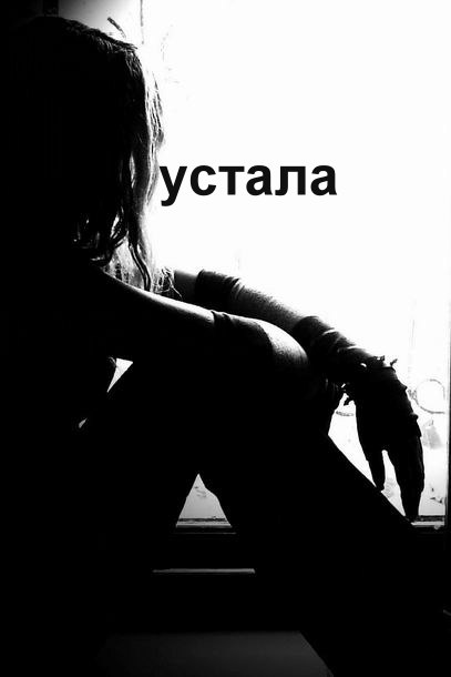 Альбина Зинковская | Ульяновск