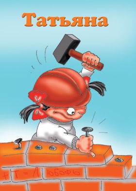 №14, Ольга Наровська №14, Ольга Наровська