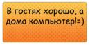 №25 Ирина Силина 01.11: профиль, фото, статус - ВКонтакте №25 Ирина Силина 01.11: профиль, фото, статус - ВКонтакте